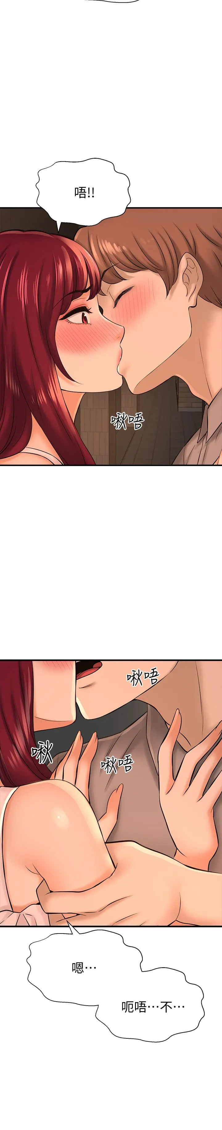 是谁偷上他的 - 第20话-今晚可以陪我吗 - page 17