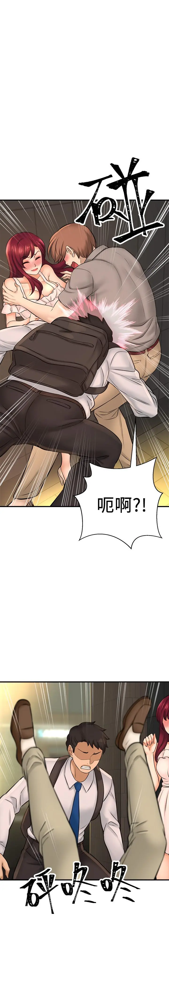 是谁偷上他的 - 第20话-今晚可以陪我吗 - page 20