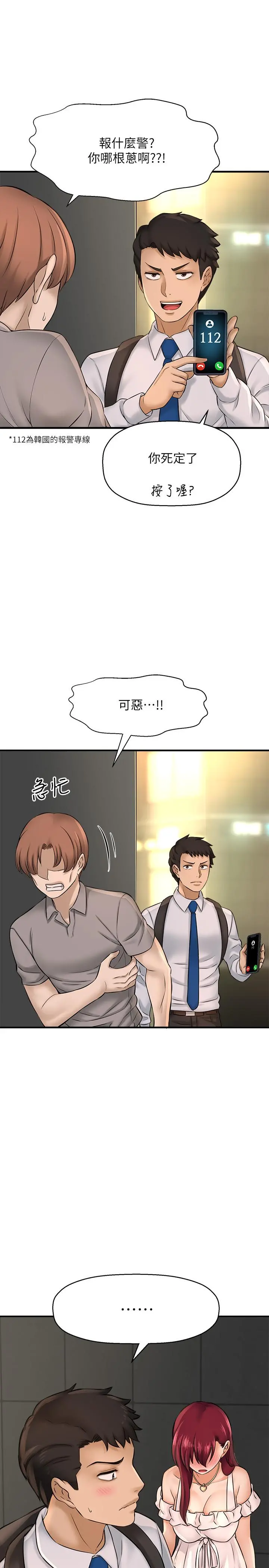 是谁偷上他的 - 第20话-今晚可以陪我吗 - page 22