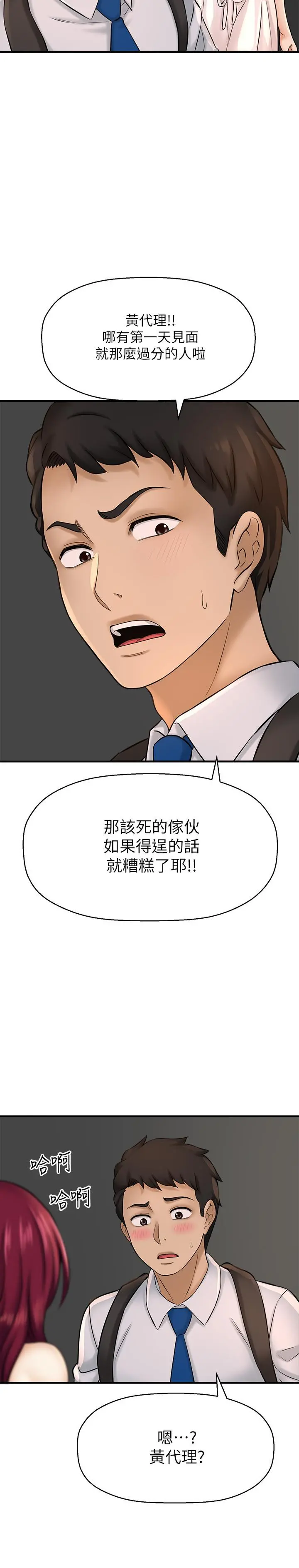 是谁偷上他的 - 第20话-今晚可以陪我吗 - page 23