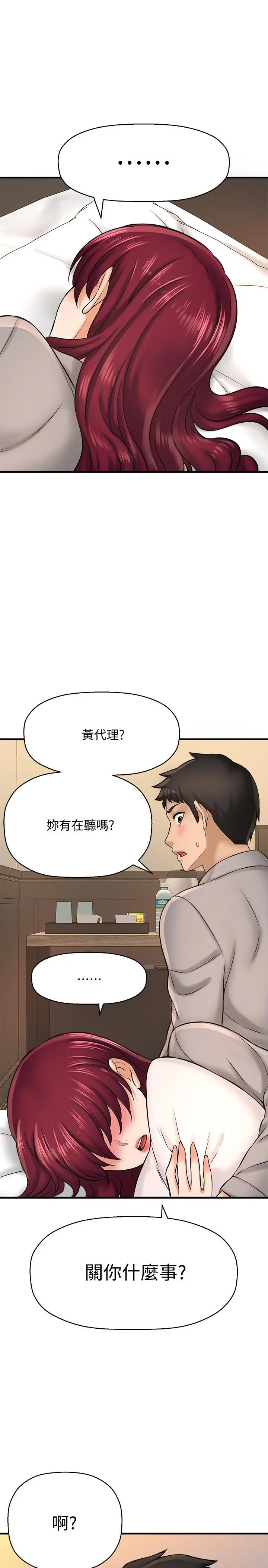 是谁偷上他的 - 第20话-今晚可以陪我吗 - page 28