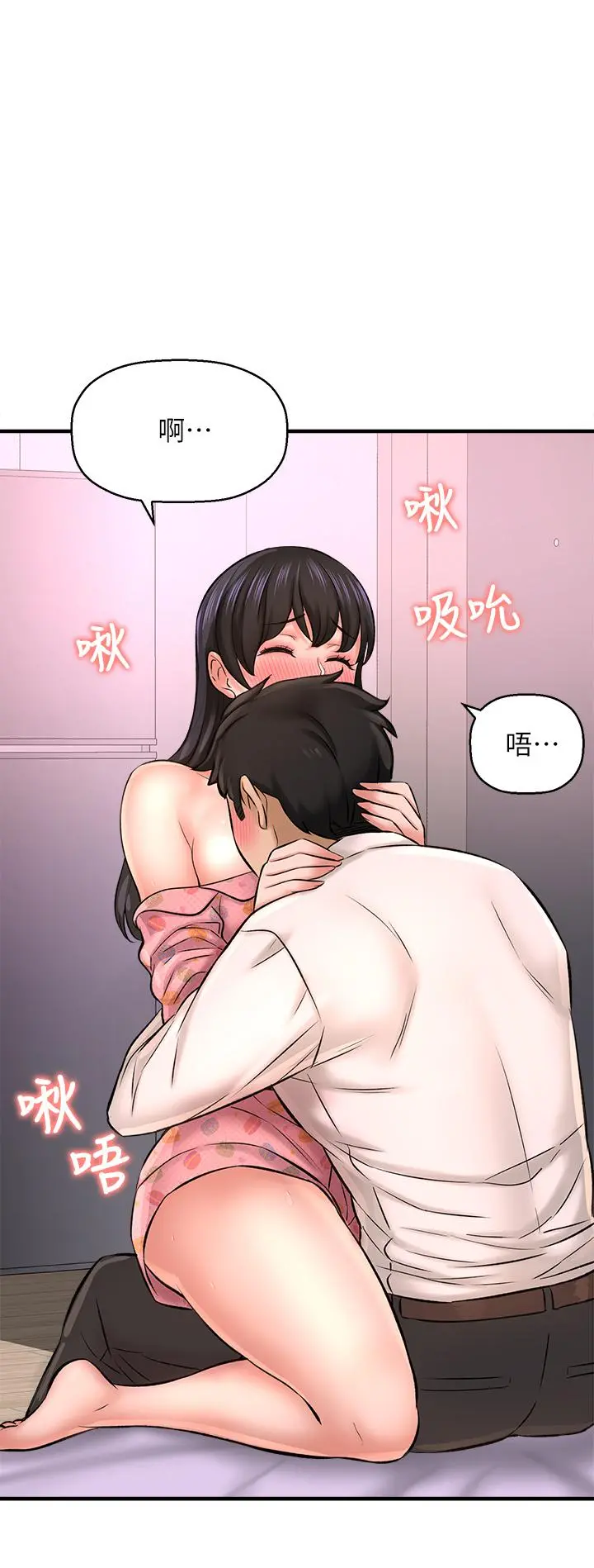 是谁偷上他的 - 第27话-主人我来服侍您 - page 3