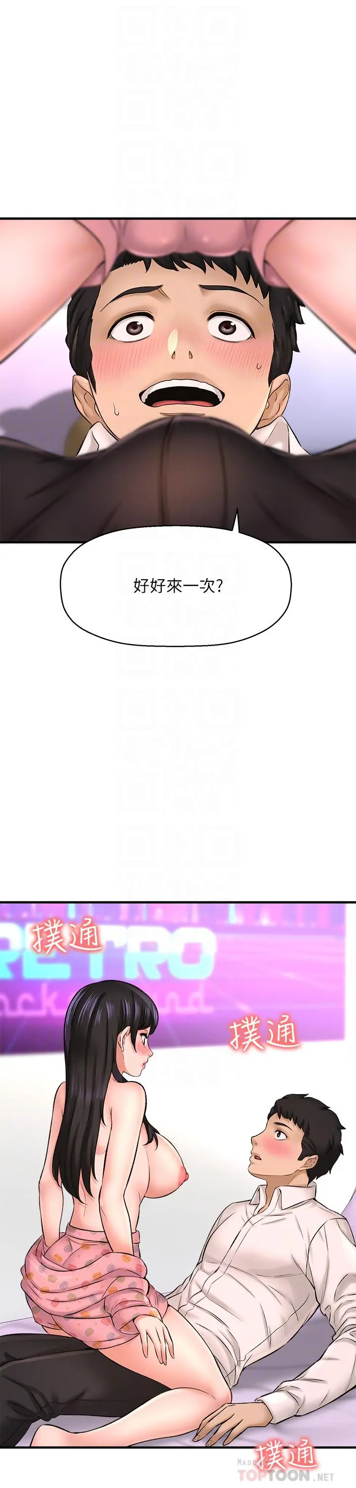 是谁偷上他的 - 第27话-主人我来服侍您 - page 10