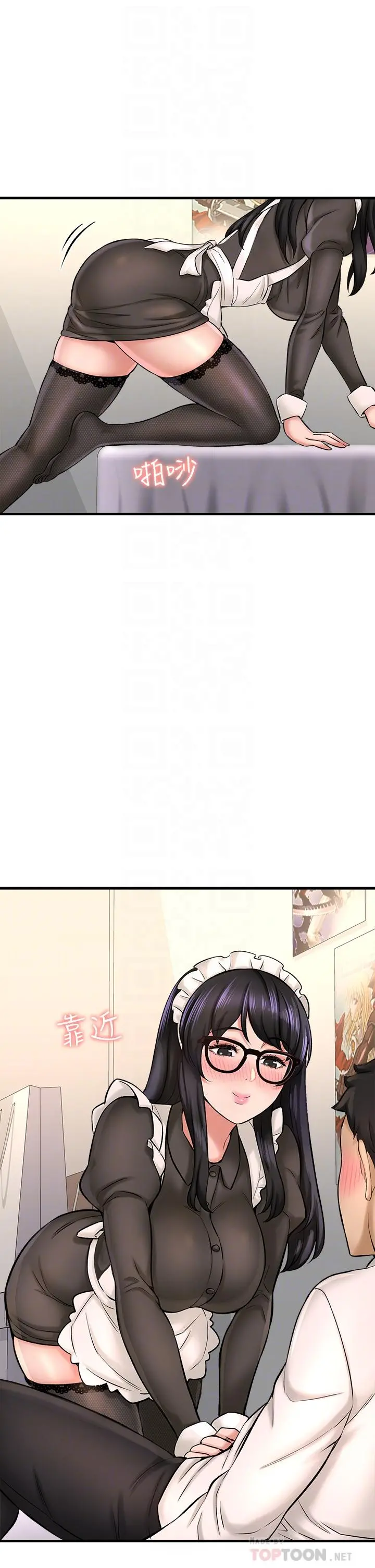 是谁偷上他的 - 第27话-主人我来服侍您 - page 16