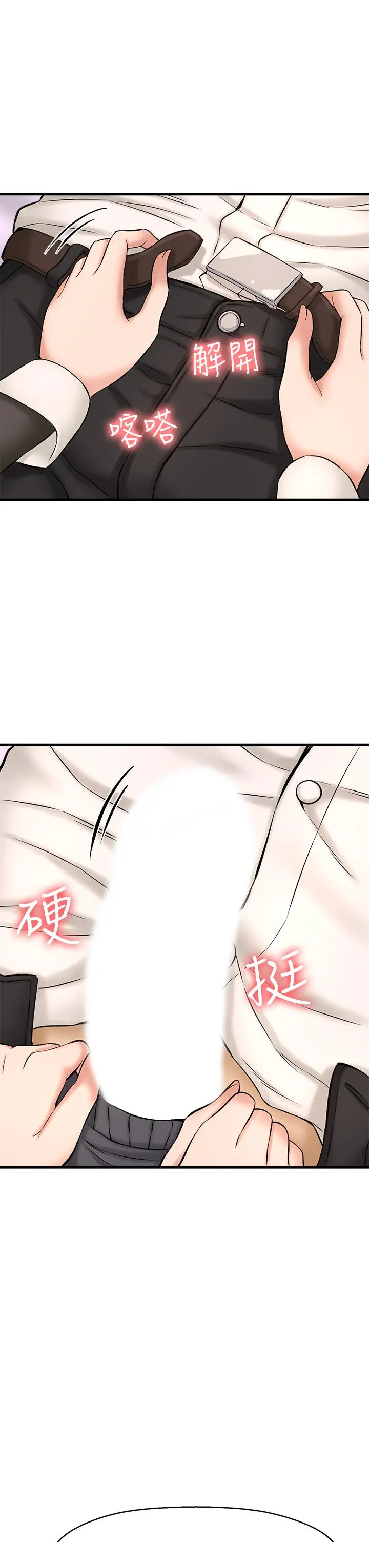 是谁偷上他的 - 第27话-主人我来服侍您 - page 19