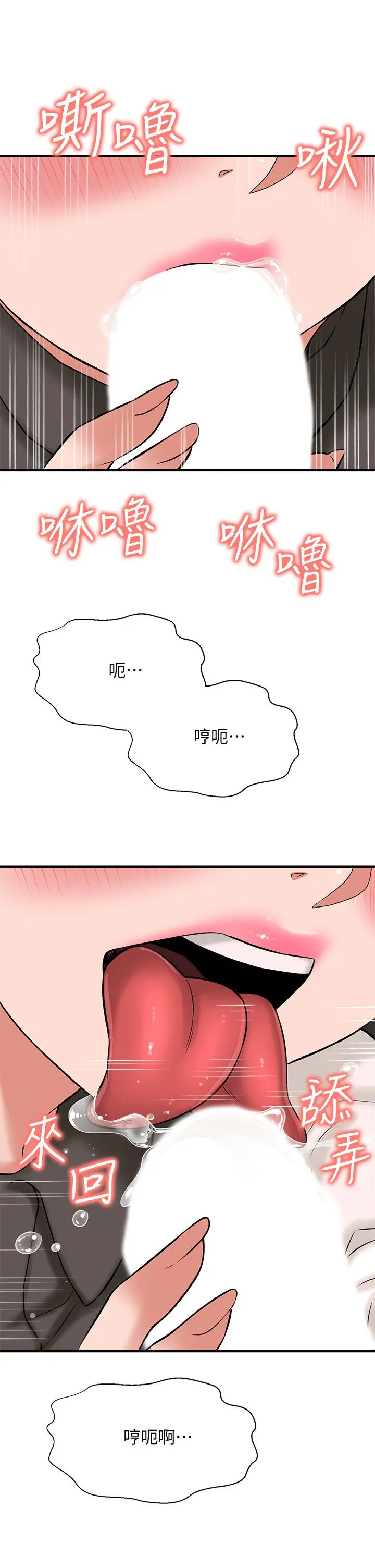 是谁偷上他的 - 第27话-主人我来服侍您 - page 25
