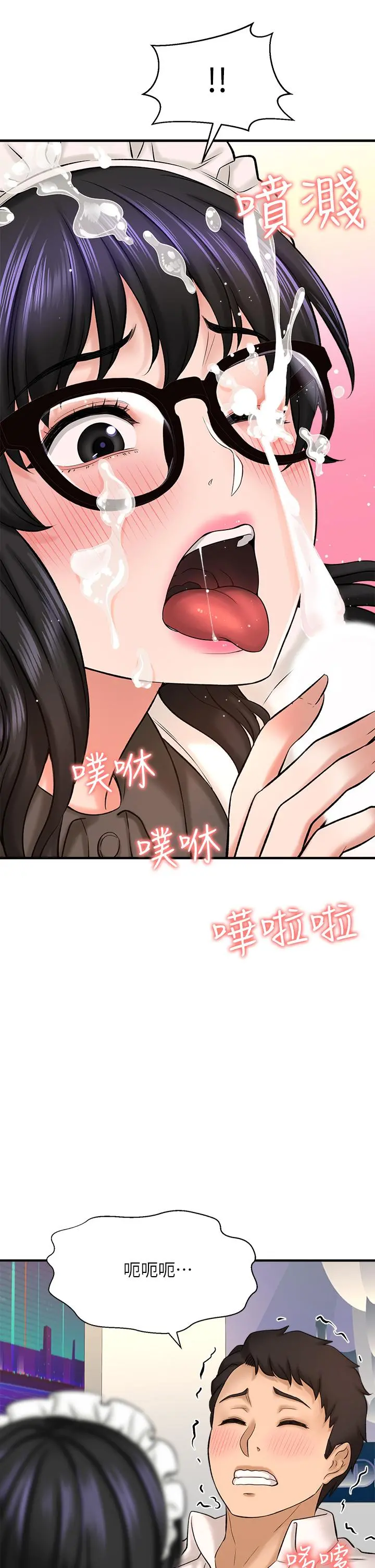 是谁偷上他的 - 第27话-主人我来服侍您 - page 28