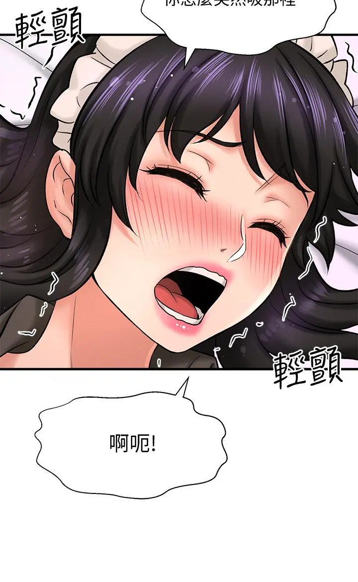 是谁偷上他的 - 第27话-主人我来服侍您 - page 45