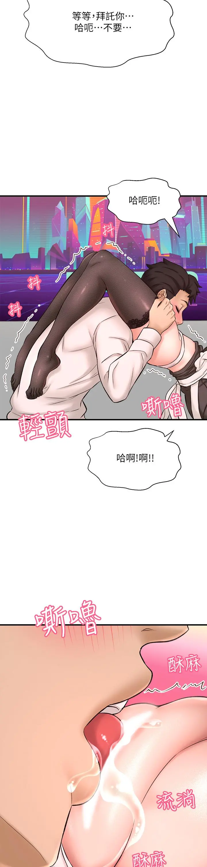是谁偷上他的 - 第27话-主人我来服侍您 - page 47
