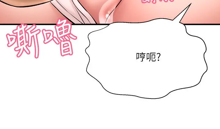 是谁偷上他的 - 第27话-主人我来服侍您 - page 48