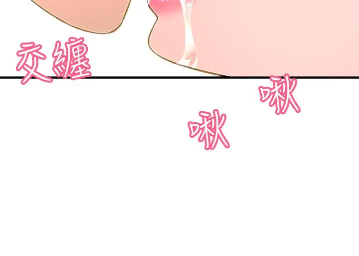 是谁偷上他的 - 第27话-主人我来服侍您 - page 53