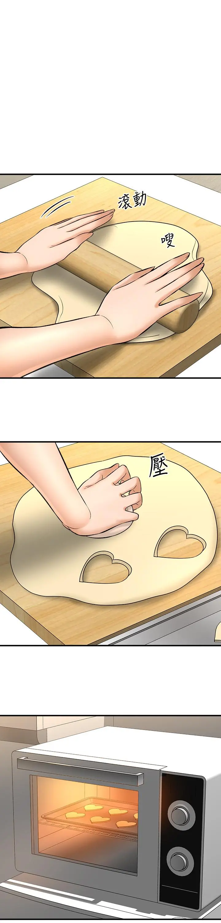 是谁偷上他的 - 第28话-快插我淫水氾滥的小穴 - page 2
