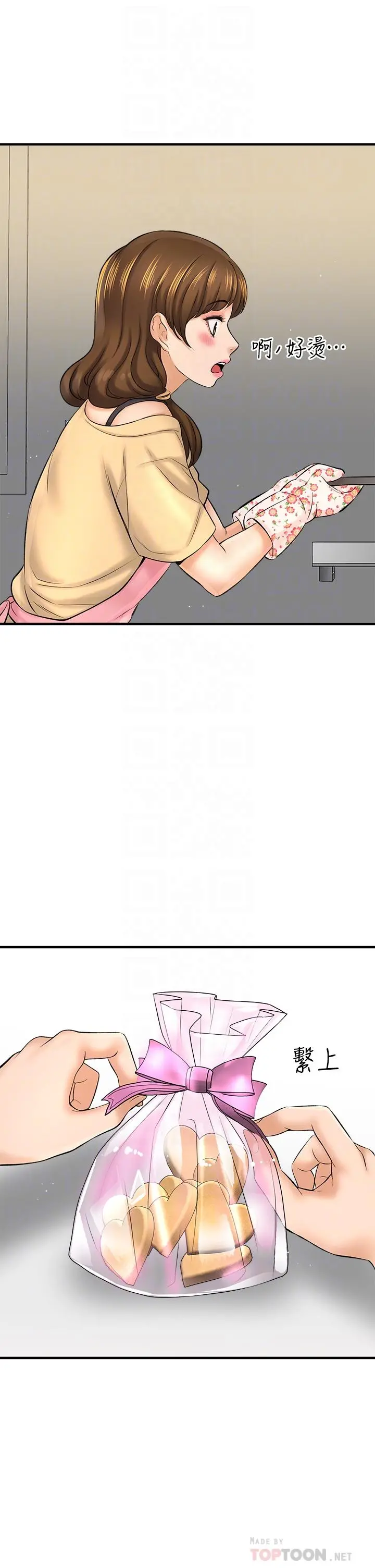 是谁偷上他的 - 第28话-快插我淫水氾滥的小穴 - page 4