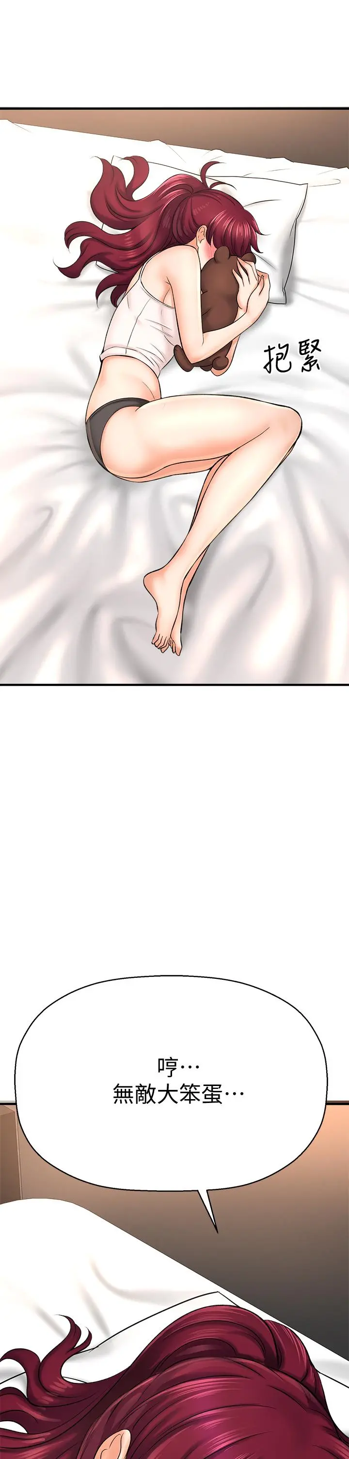 是谁偷上他的 - 第28话-快插我淫水氾滥的小穴 - page 13