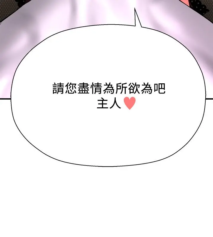 是谁偷上他的 - 第28话-快插我淫水氾滥的小穴 - page 19