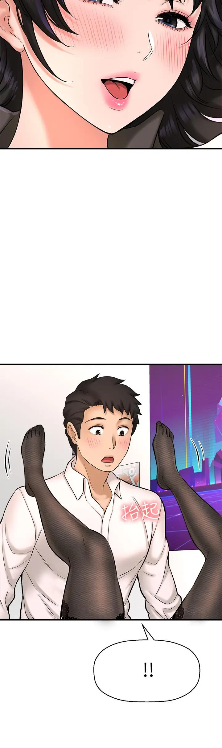 是谁偷上他的 - 第28话-快插我淫水氾滥的小穴 - page 21
