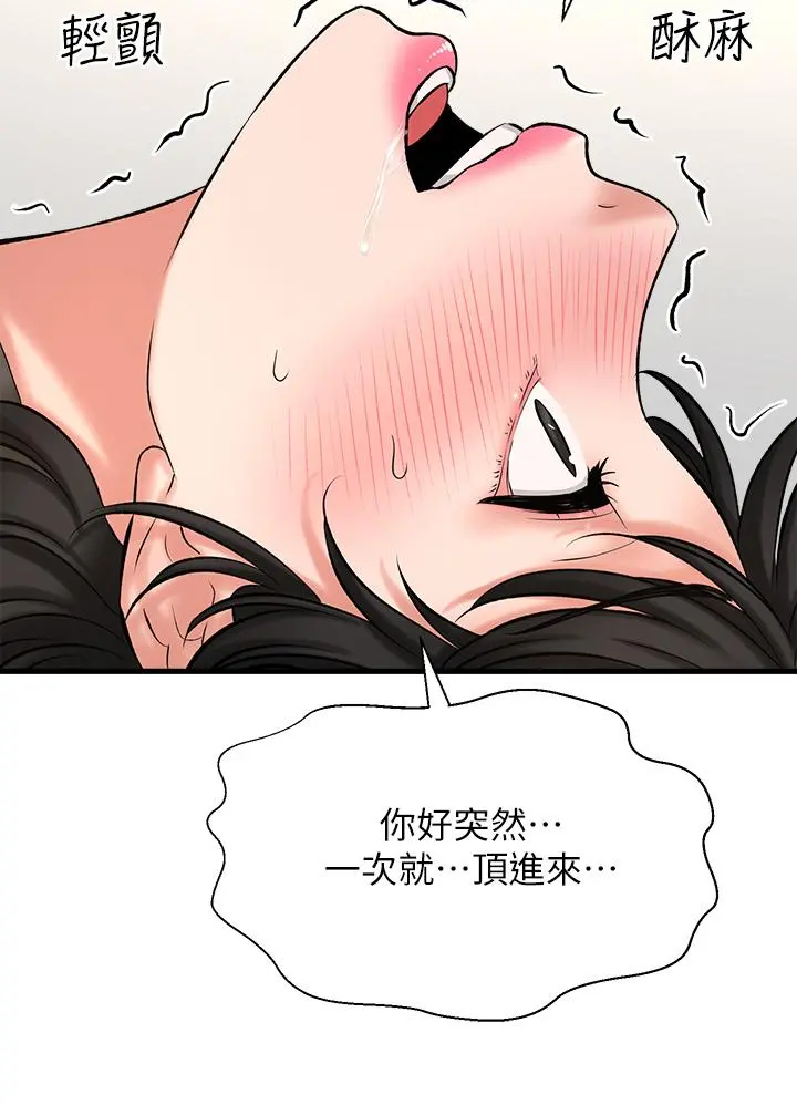 是谁偷上他的 - 第28话-快插我淫水氾滥的小穴 - page 27