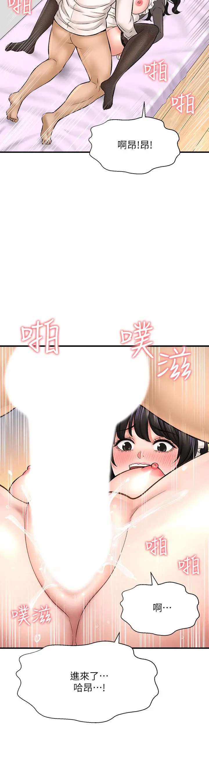 是谁偷上他的 - 第28话-快插我淫水氾滥的小穴 - page 30