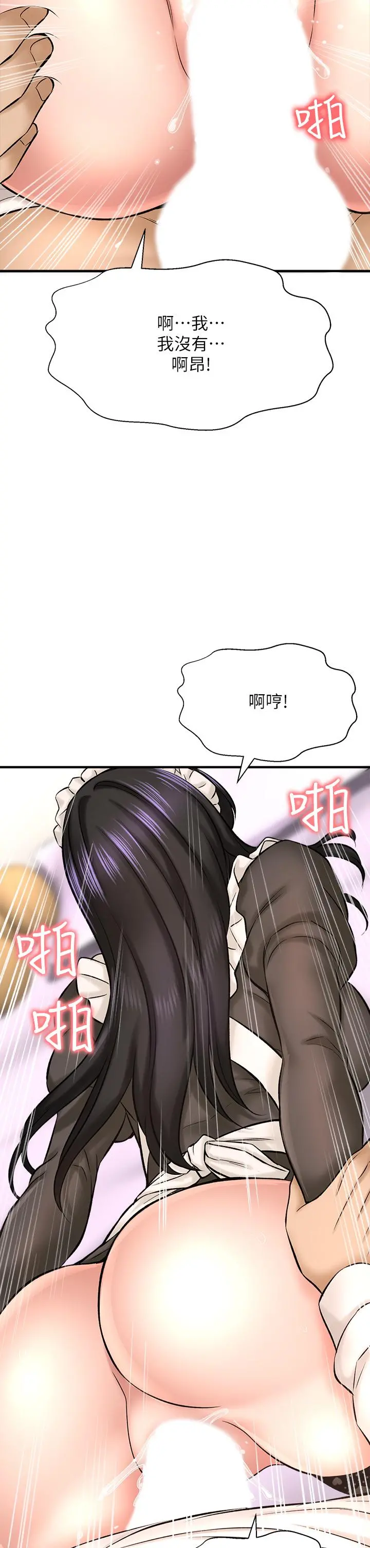 是谁偷上他的 - 第28话-快插我淫水氾滥的小穴 - page 37