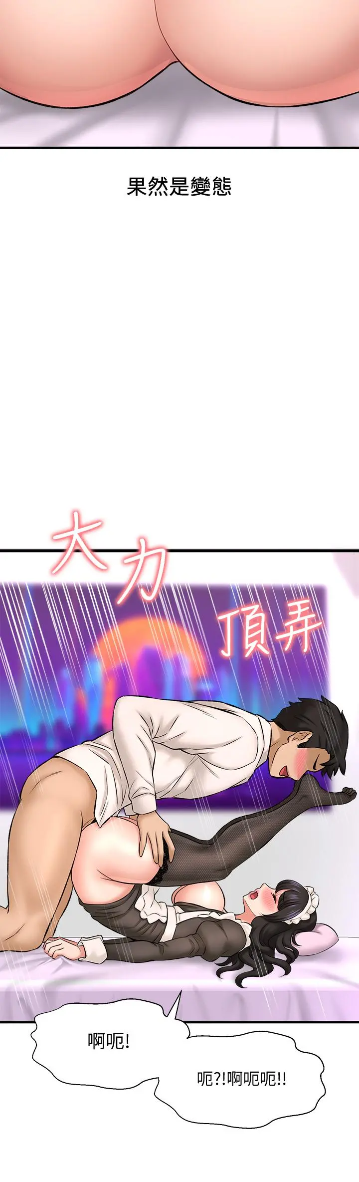 是谁偷上他的 - 第28话-快插我淫水氾滥的小穴 - page 41