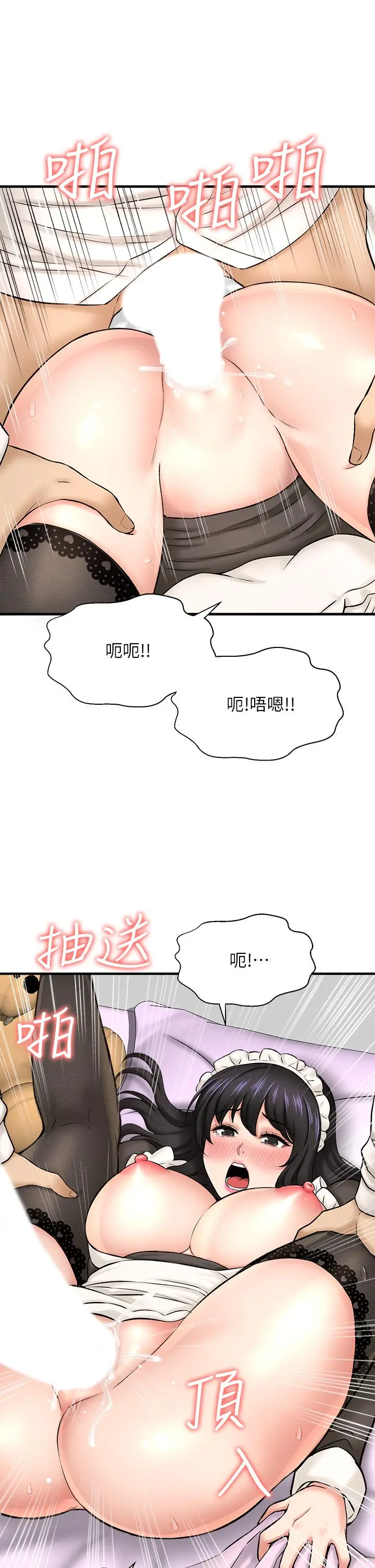 是谁偷上他的 - 第28话-快插我淫水氾滥的小穴 - page 42