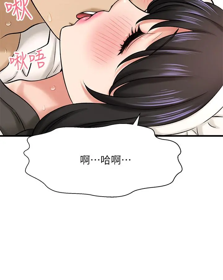 是谁偷上他的 - 第28话-快插我淫水氾滥的小穴 - page 45