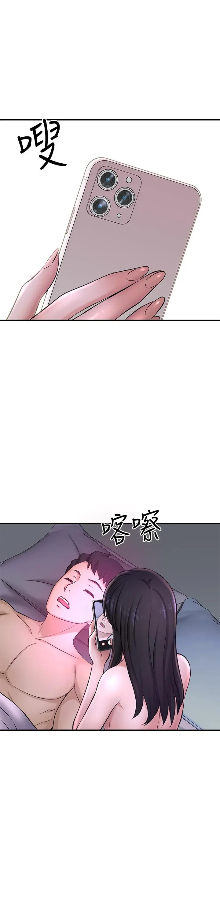 是谁偷上他的 - 第28话-快插我淫水氾滥的小穴 - page 48