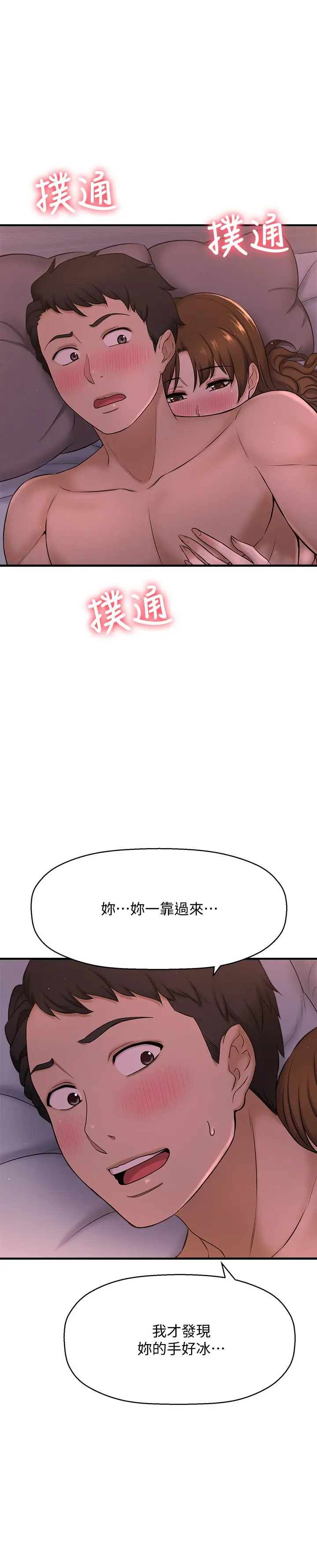 是谁偷上他的 - 第9话-用滚烫的精液填满小穴 - page 5