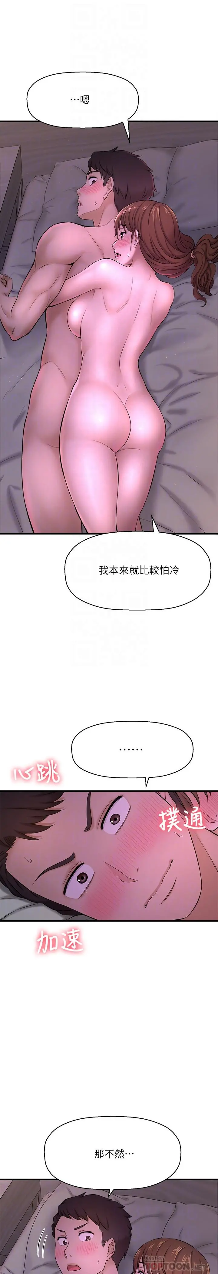 是谁偷上他的 - 第9话-用滚烫的精液填满小穴 - page 6