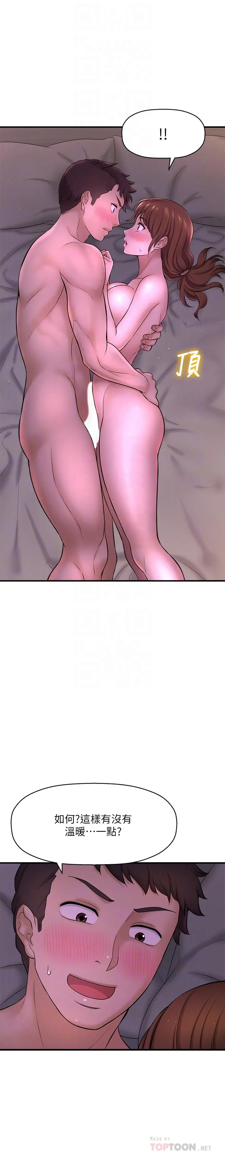 是谁偷上他的 - 第9话-用滚烫的精液填满小穴 - page 8
