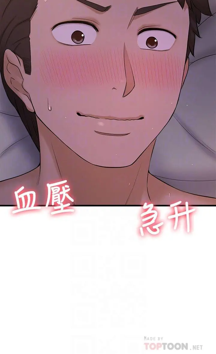 是谁偷上他的 - 第9话-用滚烫的精液填满小穴 - page 12