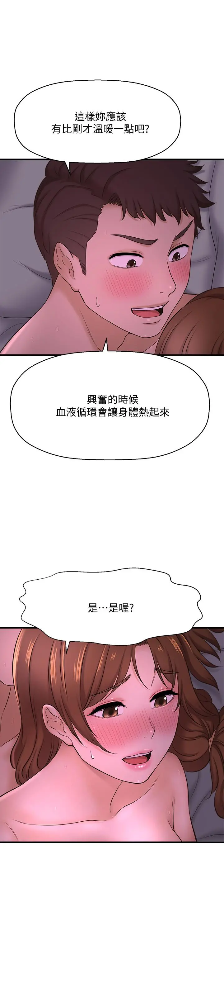 是谁偷上他的 - 第9话-用滚烫的精液填满小穴 - page 15