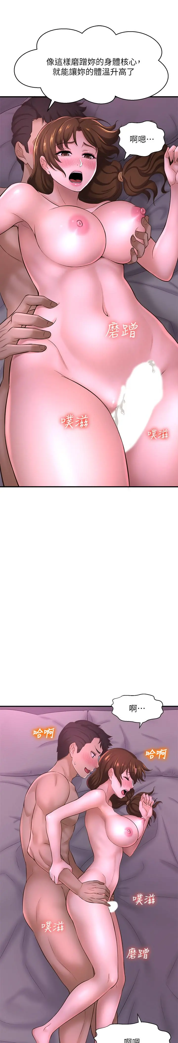 是谁偷上他的 - 第9话-用滚烫的精液填满小穴 - page 19