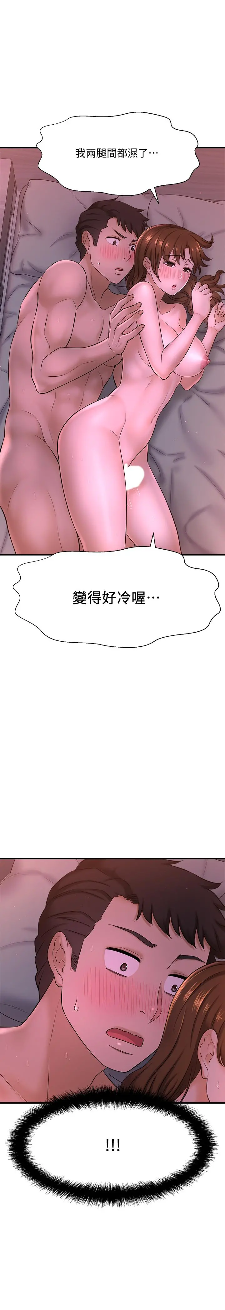 是谁偷上他的 - 第9话-用滚烫的精液填满小穴 - page 25