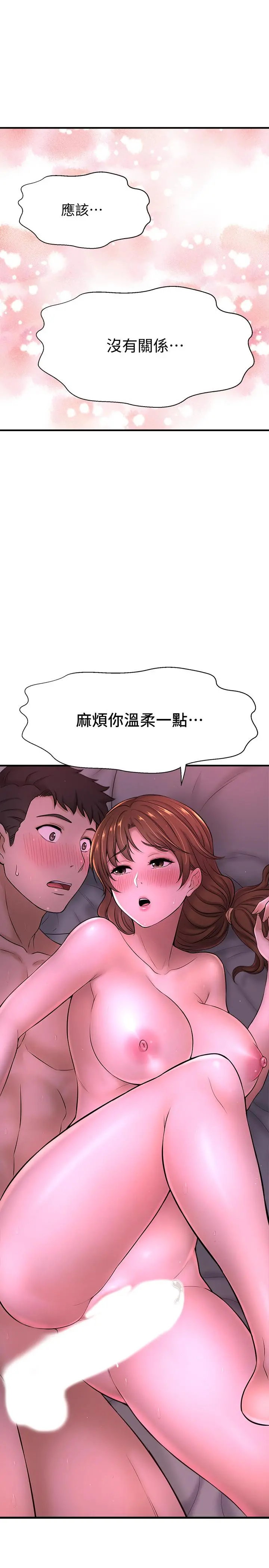 是谁偷上他的 - 第9话-用滚烫的精液填满小穴 - page 28