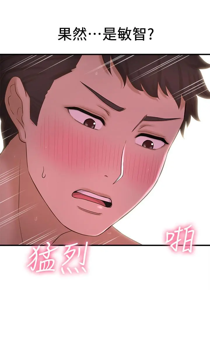 是谁偷上他的 - 第9话-用滚烫的精液填满小穴 - page 35