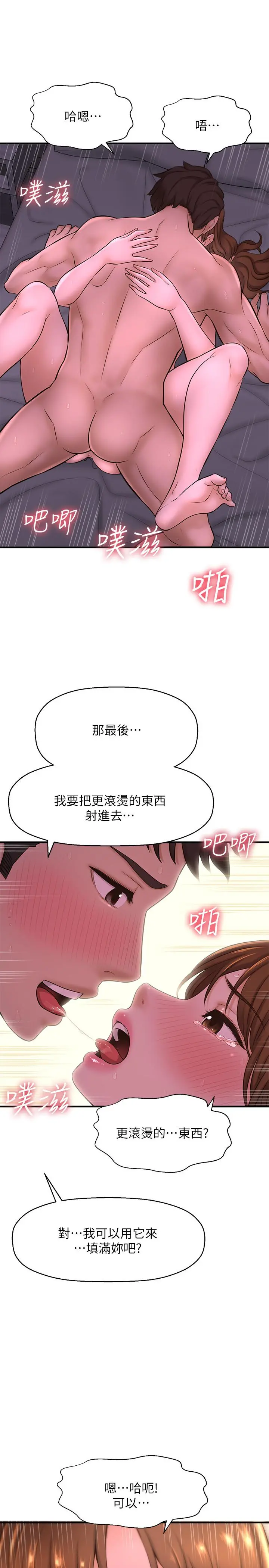 是谁偷上他的 - 第9话-用滚烫的精液填满小穴 - page 40