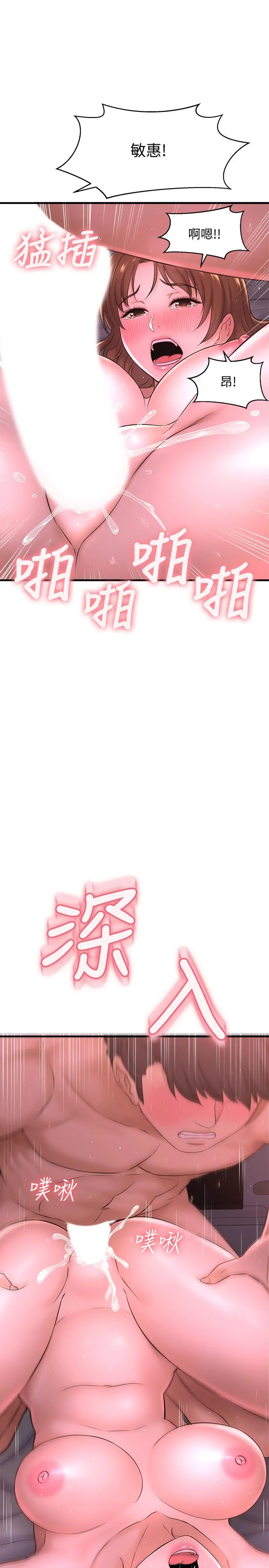 是谁偷上他的 - 第9话-用滚烫的精液填满小穴 - page 42