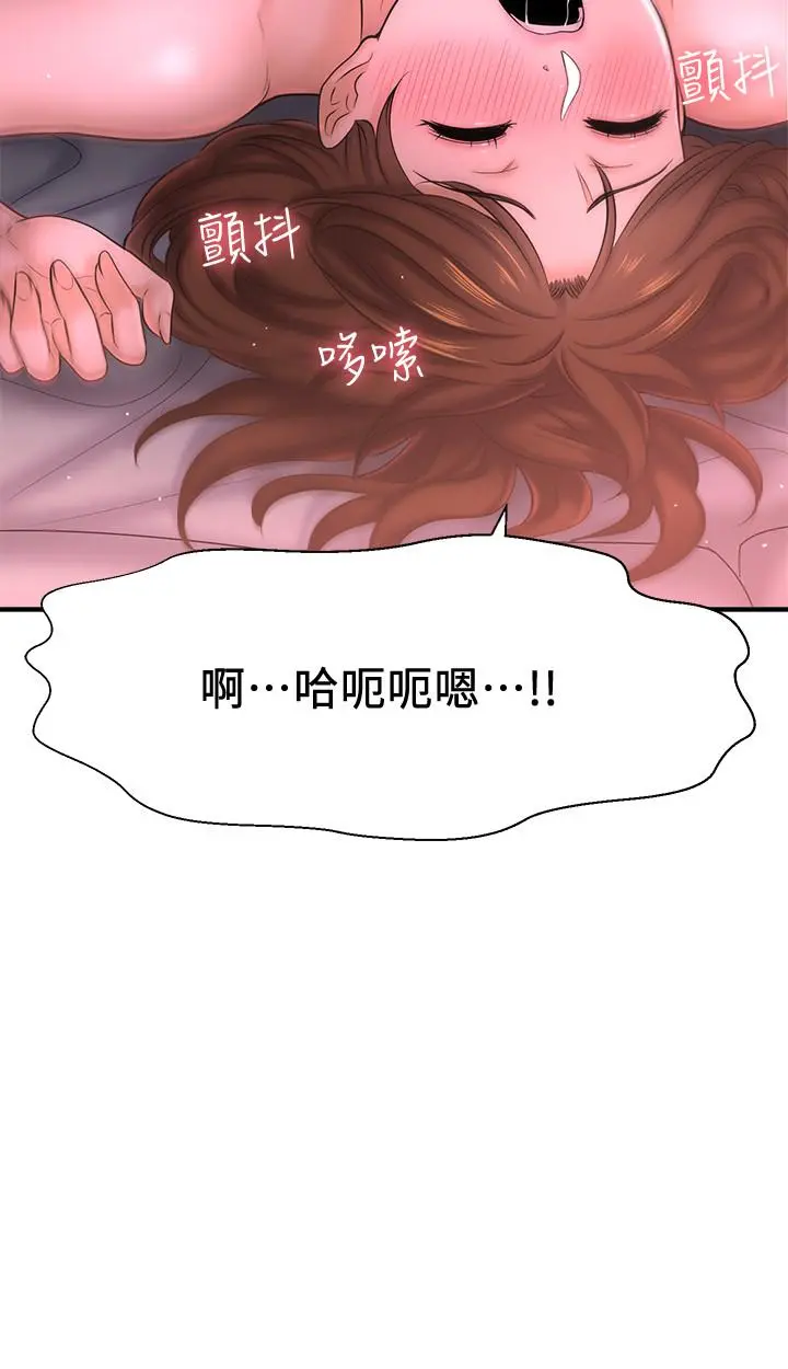 是谁偷上他的 - 第9话-用滚烫的精液填满小穴 - page 43