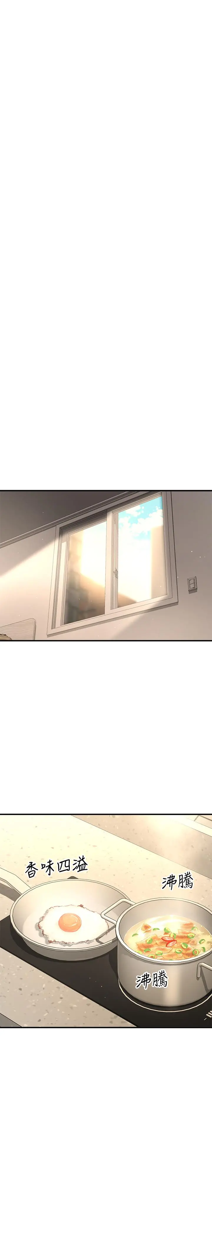是谁偷上他的 - 第9话-用滚烫的精液填满小穴 - page 46