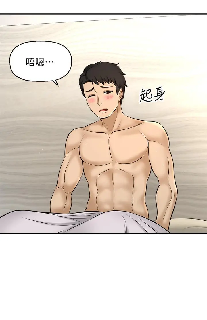 是谁偷上他的 - 第9话-用滚烫的精液填满小穴 - page 47