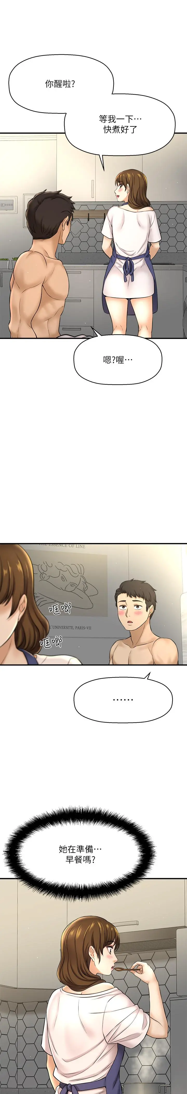是谁偷上他的 - 第9话-用滚烫的精液填满小穴 - page 48