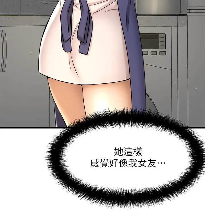是谁偷上他的 - 第9话-用滚烫的精液填满小穴 - page 49