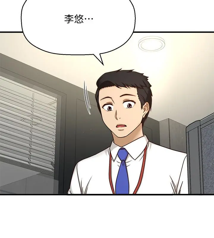 是谁偷上他的 - 第1话-和性感的同事们去旅行 - page 35
