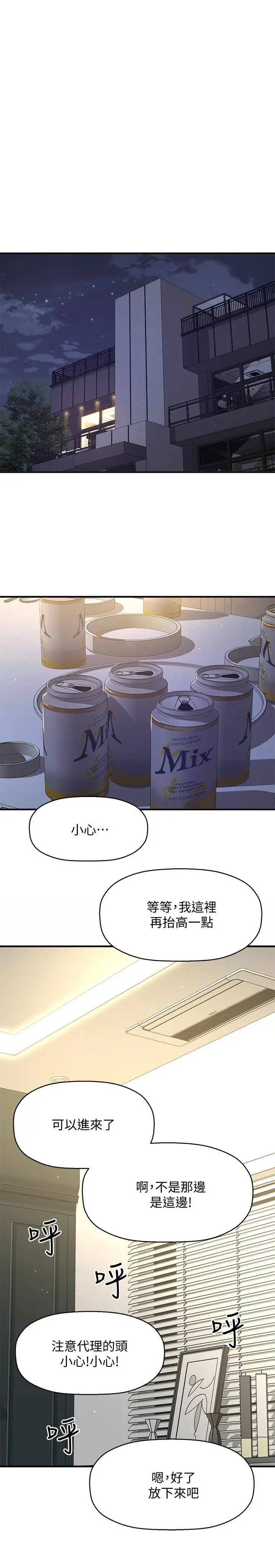 是谁偷上他的 - 第1话-和性感的同事们去旅行 - page 56