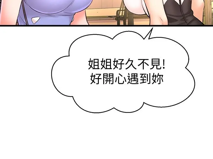 是谁偷上他的 - 第26话-让你回忆起那一夜 - page 3