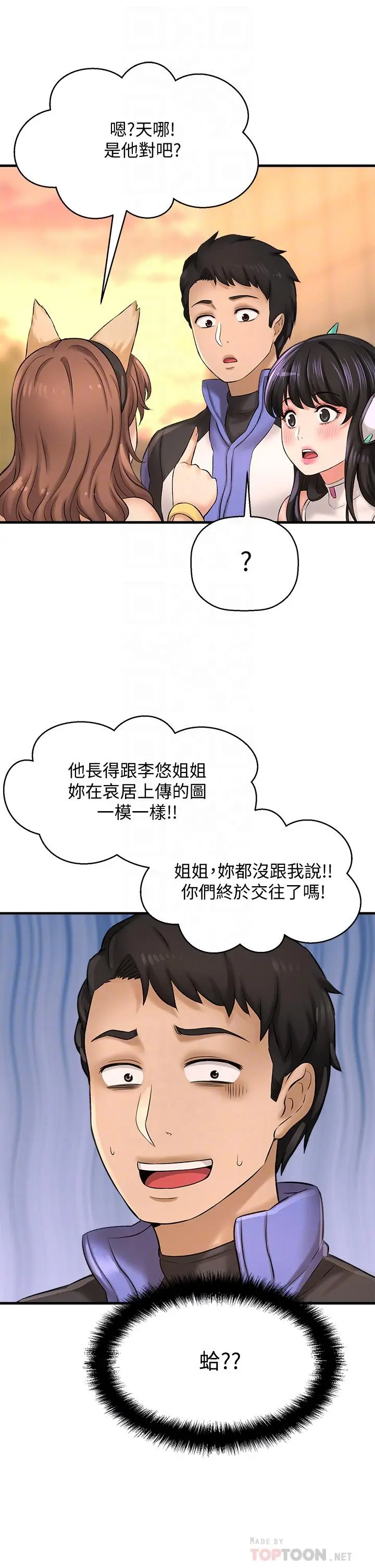 是谁偷上他的 - 第26话-让你回忆起那一夜 - page 4
