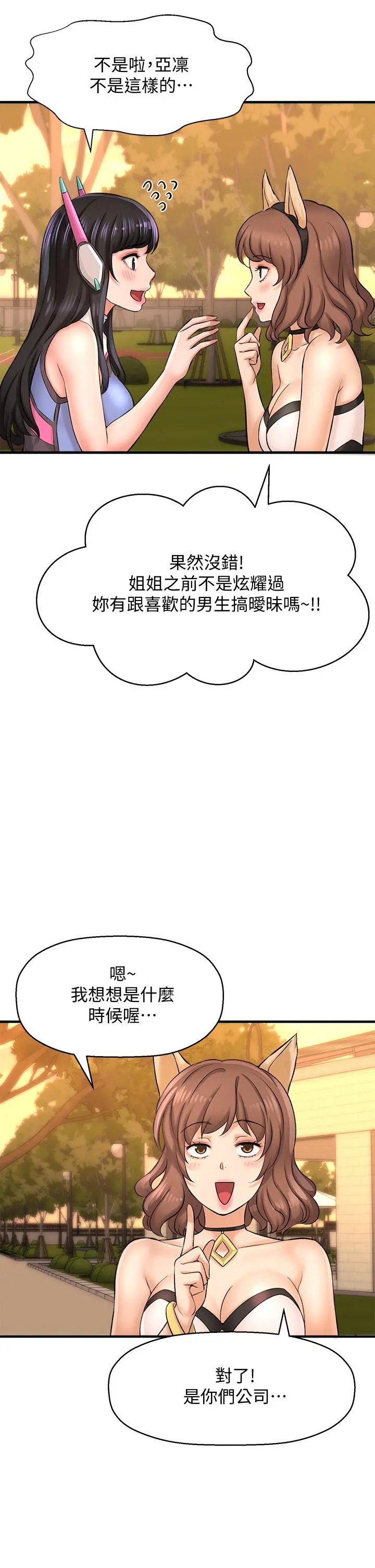 是谁偷上他的 - 第26话-让你回忆起那一夜 - page 5