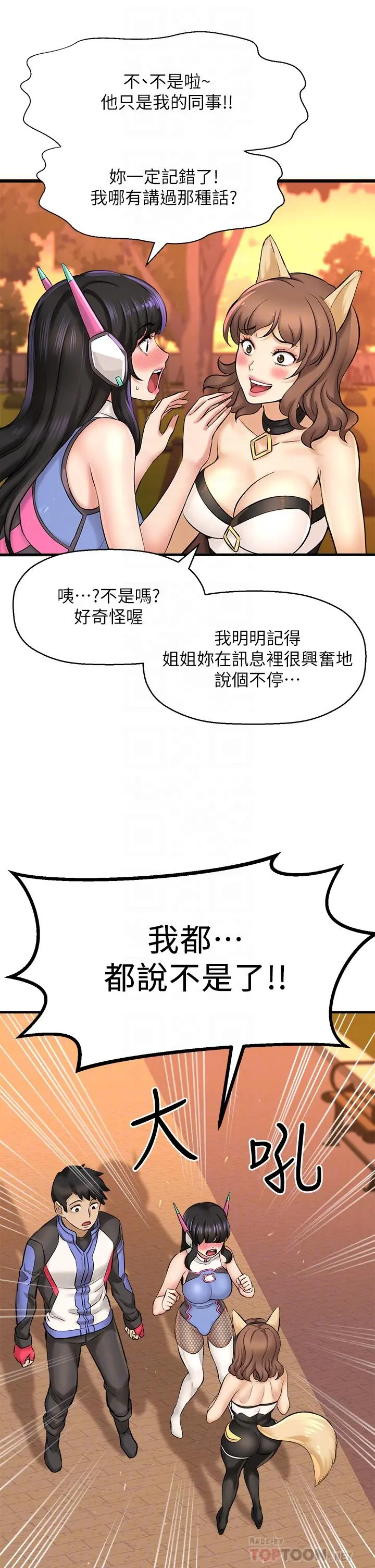 是谁偷上他的 - 第26话-让你回忆起那一夜 - page 10