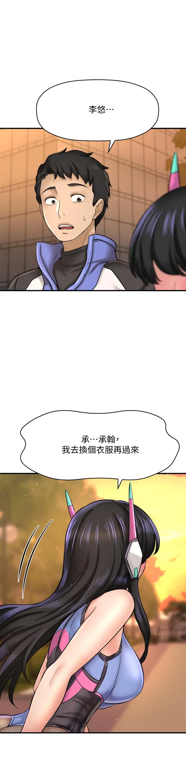 是谁偷上他的 - 第26话-让你回忆起那一夜 - page 13